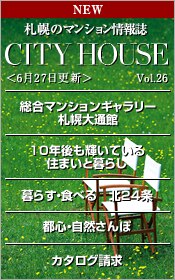 �����l�̕�炵�T�K���V�e�B�n�E�X�~�R�k1����