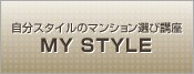 �����X�^�C���@MY STYLE