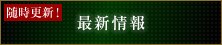�ŐV���