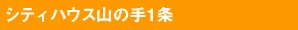 �V�e�B�n�E�X�R�̎�1��