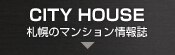 CITY HOUSE�@�D�y�̃}���V�������
