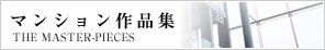 �ޥ󥷥����ʽ�