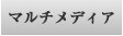 �ޥ����ǥ���