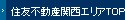 ��ͧ��ư���ޥ󥷥�����TOP