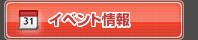 �C�x���g���