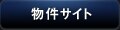 �����T�C�g
