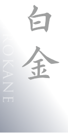 SHIROGANE 白金