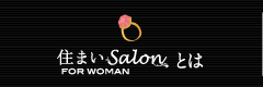Z܂ Salon FOR WOMANƂ