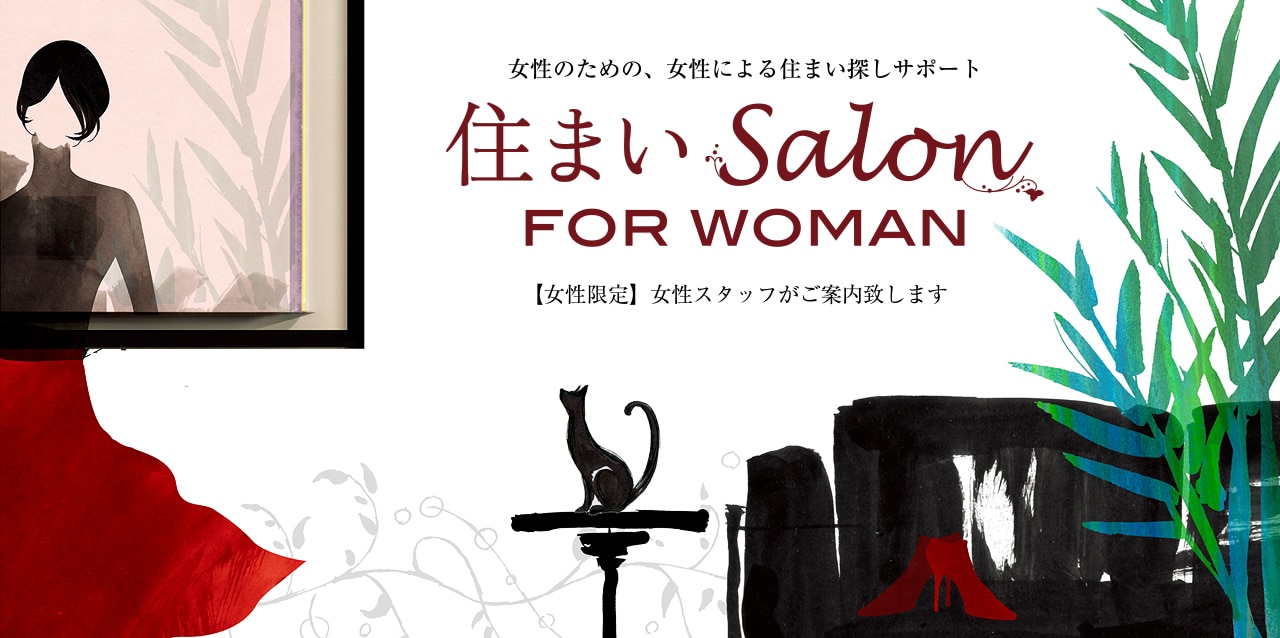 z̕炵Ɛg߂ɂȂ Z܂Salon FOR WOMAN ̂߂́AɂZ܂TT|[g