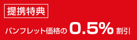 ��g���T�F�p���t���b�g���i��0.5������