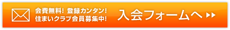 �u��������I�o�^�J���^���I�Z�܂��N���u�����W���I�v����t�H�[����