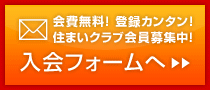 �u��������I�o�^�J���^���I�Z�܂��N���u�����W���I�v����t�H�[����