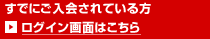 �u���łɂ������Ă�����v���O�C����ʂ͂�����
