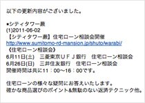 �z�[���y�[�W�X�V��񂨓͂��T�[�r�X
