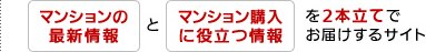 �}���V�����̍ŐV���ƃ}���V�����w���ɖ𗧂���2�{���Ăł��͂�����T�C�g