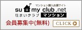 �}���V�����w�������T�C�g�u�Z�܂��N���u�l�b�g�v