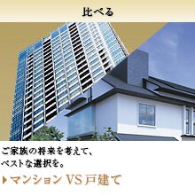 ���Ƒ��̏������l���āA�x�X�g�ȑI�����B   �}���V����VS�ˌ���