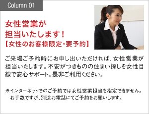 �yColumn 01�z�����c�Ƃ� �S���������܂��I�y�����̂��q�l����E�v�\��z