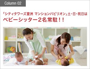 �yColumn 02�z�u�V�e�B�^���[�Y�L�F �}���V�����p�r���I���v�y�E���E�j���̓x�r�[�V�b�^�[2���풓�I�I