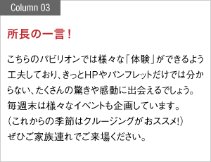 �yColumn 03�z�����̈ꌾ�I