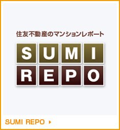 SUMI REPO