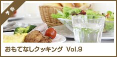 �����ĂȂ��N�b�L���O Vol.6