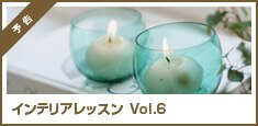 �C���e���A���b�X�� Vol.5