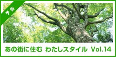 ���̊X�ɏZ�� �킽���X�^�C�� Vol.11