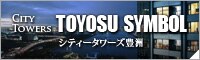 City Towers TOYOSU SYMBOL