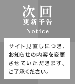 Notice