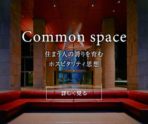 Common Space