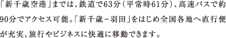 uV΋`v܂ł́AS63i펞61jAoXŖ90ŃANZX\BuV΁|Hcv͂ߑSen֒sւ[AsrWlXɉKɈړł܂B