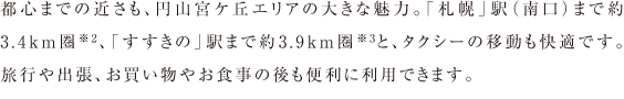 sS܂ł̋߂A~R{PuGȂ傫Ȗ́BuDyvwij܂Ŗ3.4km2Aúvw܂Ŗ3.9km3ƁA^NV[̈ړKłBsoA₨Ȟ֗ɗpł܂B
