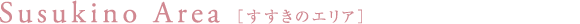 Susukino Area m̃GAn