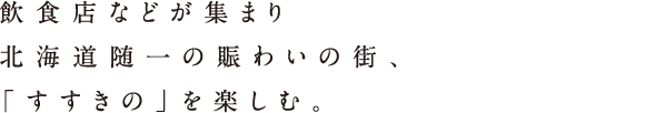 HXȂǂW܂kC̓킢̊XAúvyށB