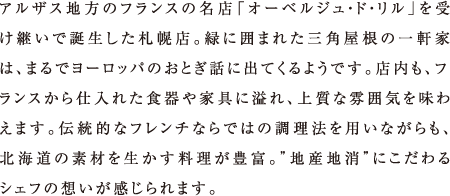 AUXñtX̖XuI[xWEhEv󂯌pŒaDyXB΂Ɉ͂܂ꂽOp̈ꌬƂ́A܂Ń[bp̂ƂbɏoĂ悤łBXAtXdꂽHƋɈA㎿ȕ͋C𖡂킦܂B`Iȃt`Ȃł͂̒@pȂAkC̑fނ𐶂LxBhnYnhɂVFt̑z܂B