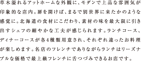 ؈Abgz[ȊOςɁA_ŏiȕ͋CۓIȓXBJ΁A܂ŕʐEɗ̂悤ȊoɁBkC̐HނɂAfނ̖őɈoVFtׂ̍₩ȍHv܂B`R[XAfBi[R[Xe4ޗpӂAꂼy߂܂BX̃t`łȂ烉`̓[Yiuȉiōŏ㋉t`ɐÂ݂ł邨XłB