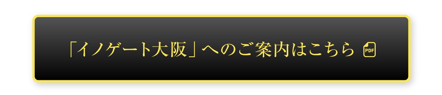 �u�C�m�Q�[�g���v�ւ̂��ē��͂�����