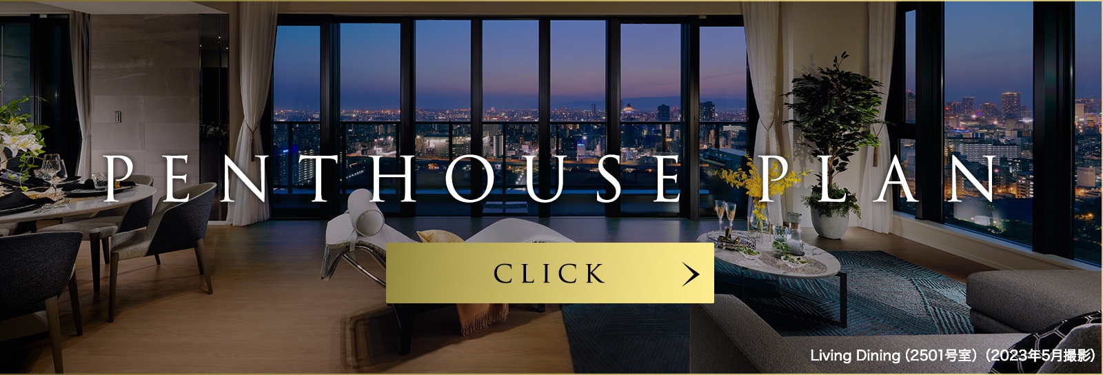 PENTHOUSE PLAN�^Living Dining�i2503�����j�i2023�N5���B�e�j