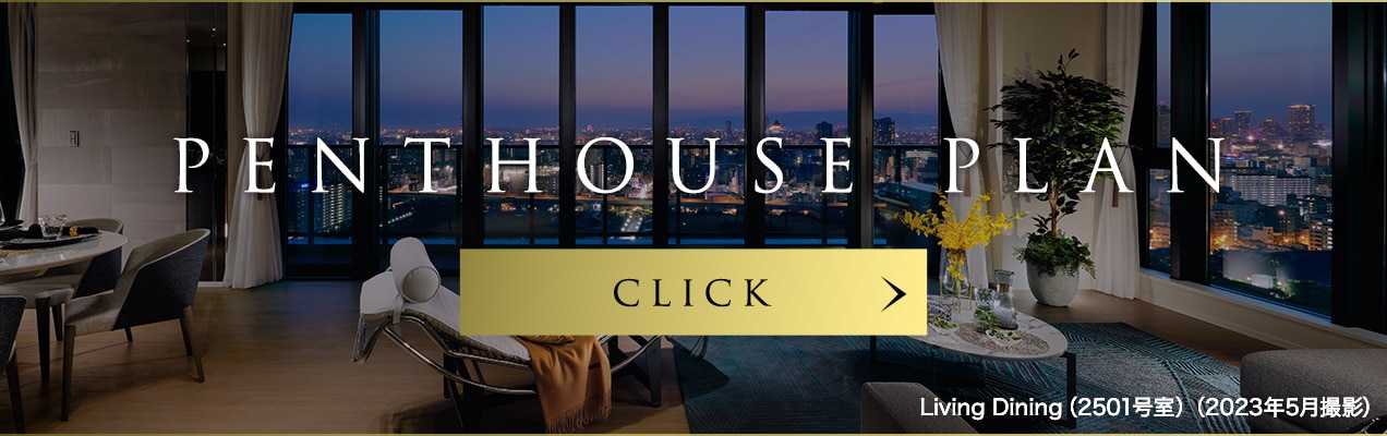 PENTHOUSE PLAN�^Living Dining�i2503�����j�i2023�N5���B�e�j