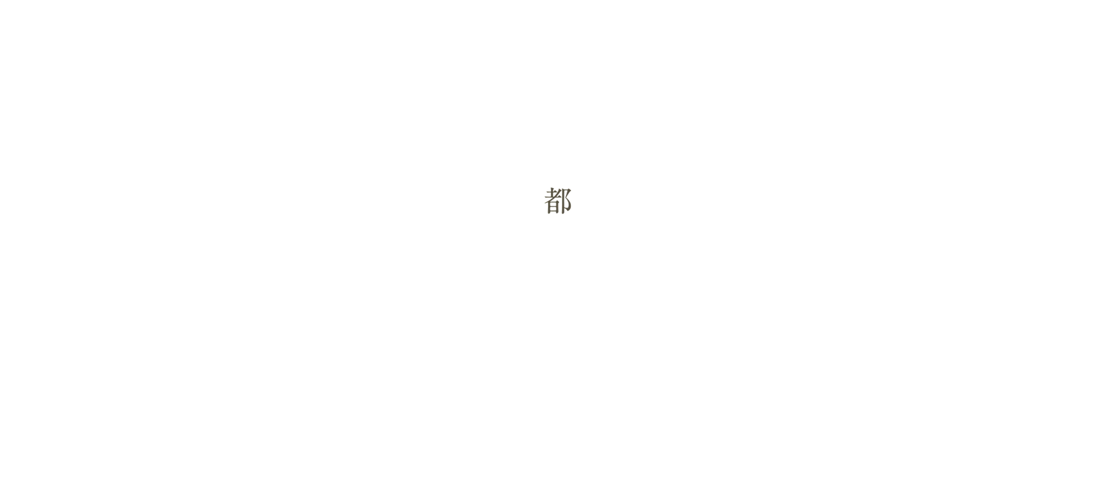 都