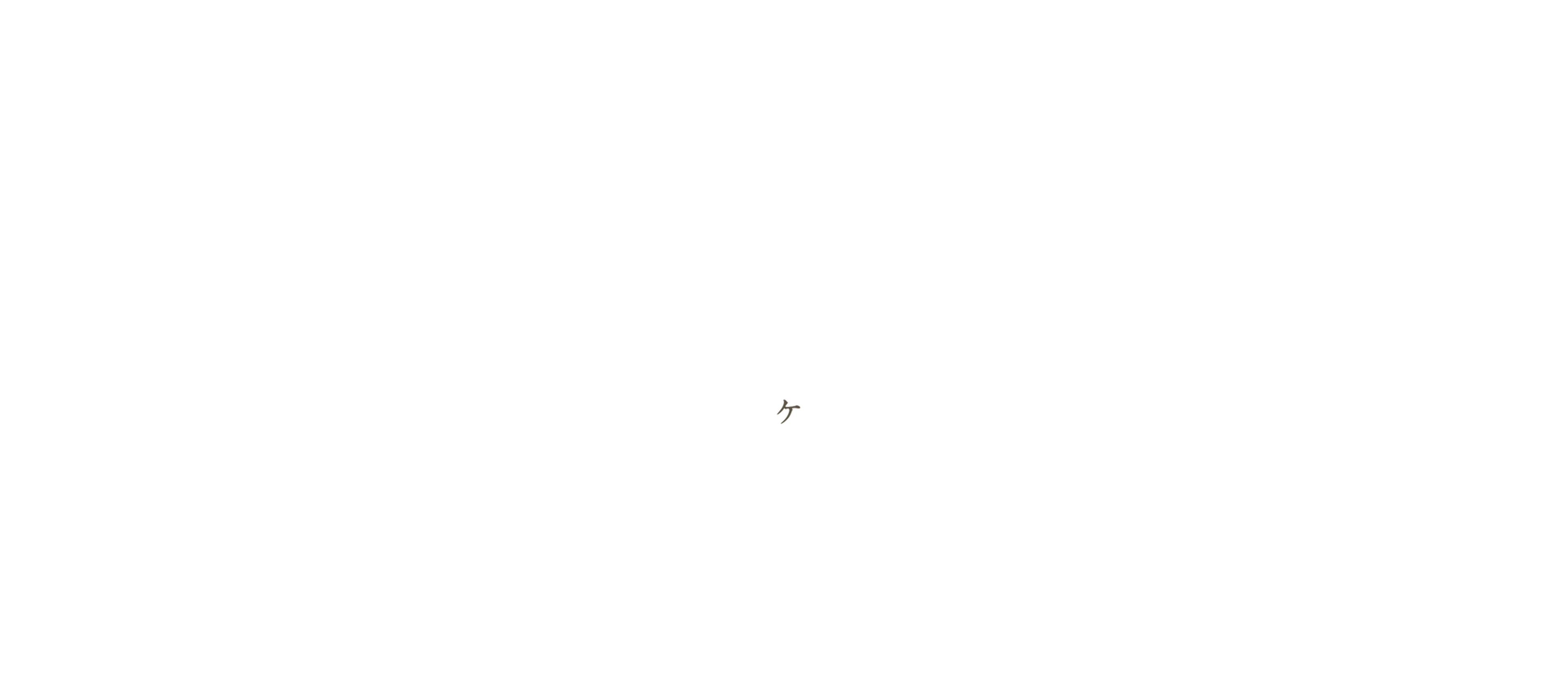 ヶ