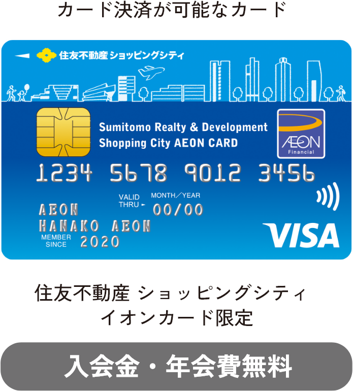 �J�[�h���σT�[�r�X