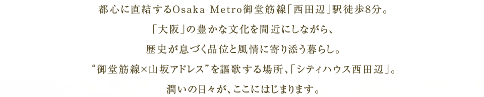 sSɒOsaka Metro䓰ؐcӣwk8B