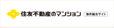 住友不動産のマンション　物件総合サイト