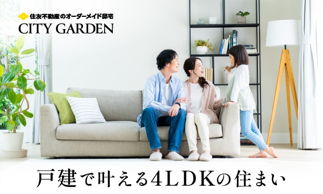 本物件を東京でご案内いたします。