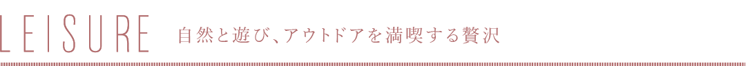 LEISURE RƗVсAAEghA𖞋iґ