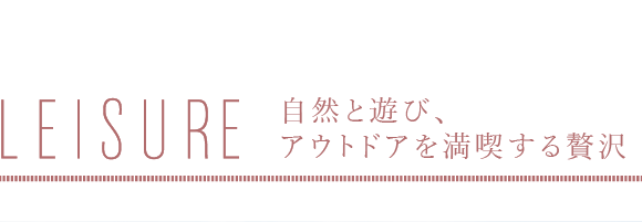 LEISURE RƗVсAAEghA𖞋iґ
