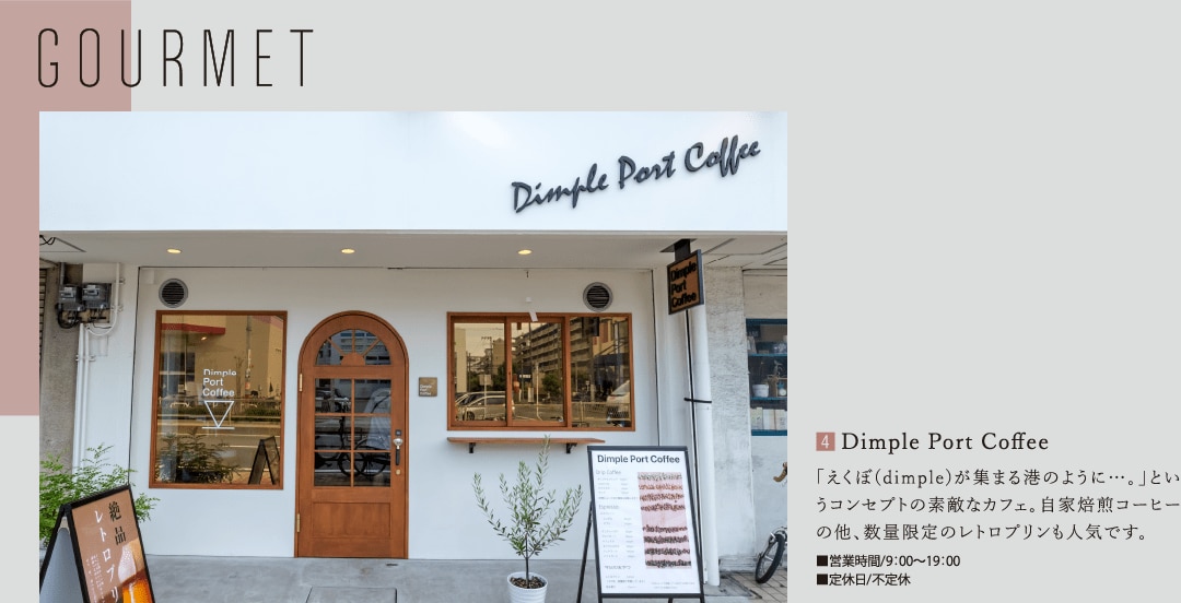 Dimple Port Coffee