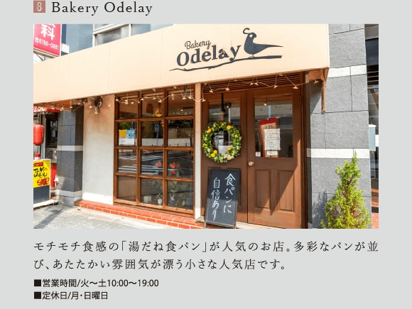 Bakery Odelay